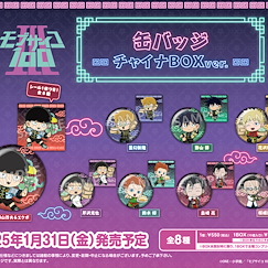 路人超能100 50mm 徽章 中華 Style Box Ver. (10 個入) Can Badge China Box Ver. (10 Pieces)【Mob Psycho 100】