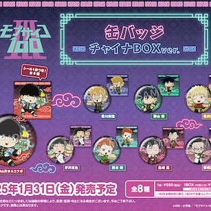 路人超能100 50mm 徽章 中華 Style Box Ver. (10 個入) Can Badge China Box Ver. (10 Pieces)【Mob Psycho 100】