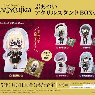 BanG Dream! 8mm厚 Q版 亞克力企牌 Ave Mujica Box Ver. (6 個入) Thick Acrylic Stand Ave Mujica Box Ver. (6 Pieces)【BanG Dream!】