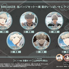 WIND BREAKER—防風少年— 「梶蓮」56mm 精選 徽章 Set (1 包 6 個入) Can Badge Set -Kaji Ren ga Ippai Selection-【Wind Breaker】