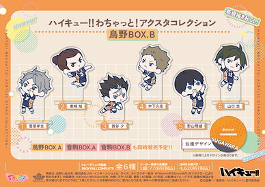 排球少年!! 亞克力企牌 わちゃっと！烏野 Box B (6 個入) Wachatto! Acrylic Stand Collection Karasuno BOX B (6 Pieces)【Haikyu!!】