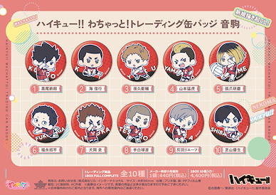 排球少年!! 56mm 徽章 わちゃっと！音駒 (10 個入) Wachatto! Can Badge Nekoma (10 Pieces)【Haikyu!!】