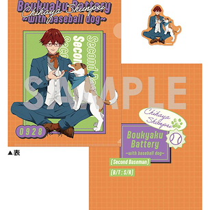 失憶投捕 「千早瞬平」~with baseball dog~ A4 文件套 + 貼紙 Clear File & Die-cut Sticker Set -with baseball dog- 4 Chihaya Shunpei【Bokyaku Battery】