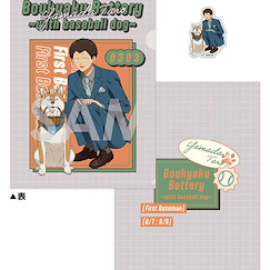 失憶投捕 「山田太郎」~with baseball dog~ A4 文件套 + 貼紙 Clear File & Die-cut Sticker Set -with baseball dog- 5 Yamada Taro【Bokyaku Battery】