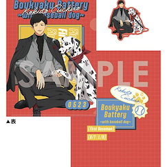 失憶投捕 「國都英一郎」~with baseball dog~ A4 文件套 + 貼紙 Clear File & Die-cut Sticker Set -with baseball dog- 6 Kokuto Eiichiro【Bokyaku Battery】