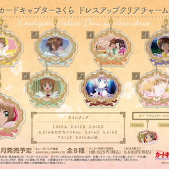 百變小櫻 Magic 咭 Dress Up 透明掛飾 (8 個入) Dress Up Clear Charm (8 Pieces)【Cardcaptor Sakura】