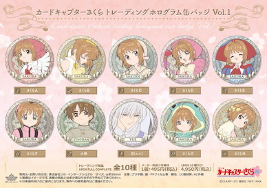 百變小櫻 Magic 咭 56mm 閃閃 徽章 Vol.1 (10 個入) Hologram Can Badge Vol. 1 (10 Pieces)【Cardcaptor Sakura】