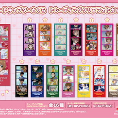 百變小櫻 Magic 咭 透明4格相片 (16 個入) Clear Photo Cut (16 Pieces)【Cardcaptor Sakura】