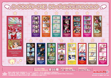 百變小櫻 Magic 咭 透明4格相片 (16 個入) Clear Photo Cut (16 Pieces)【Cardcaptor Sakura】