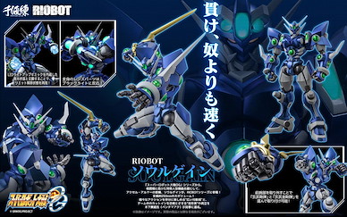 超級機械人大戰 OG RIOBOT「奪魂者」 Riobot Soulgain【Super Robot Wars Original Generation】