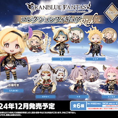 碧藍幻想 角色盒玩 RICH Vol.2 Box Ver. (6 個入) Collection Figure Rich Vol. 2 Box Ver. (6 Pieces)【Granblue Fantasy】