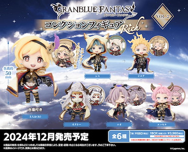 碧藍幻想 角色盒玩 RICH Vol.2 Box Ver. (6 個入) Collection Figure Rich Vol. 2 Box Ver. (6 Pieces)【Granblue Fantasy】