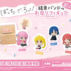 孤獨搖滾 「團結Band」角色坐下來 Box Ver. (6 個入) Cardboard ni Kakurerareru! Kessoku Band Osuwari Figure Box Ver. (6 Pieces)【Bocchi the Rock!】