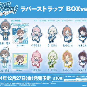 BanG Dream! 「BanG Dream! MyGO！！！！！」橡膠掛飾 Box Ver. (10 個入) Rubber Strap BanG Dream！ It’s MyGO！！！！！ Box Ver. (10 Pieces)【BanG Dream!】