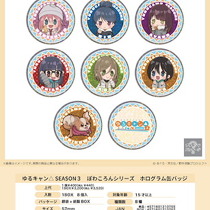 搖曳露營△ 57mm 徽章 ぽわころん 系列 (8 個入) Powakoron Series Hologram Can Badge (8 Pieces)【Laid-Back Camp】