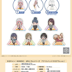 搖曳露營△ 3WAY 亞克力徽章 ぽわころん 系列 (7 個入) Powakoron Series Acrylic Badge Hologram Ver. (7 Pieces)【Laid-Back Camp】