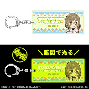 搖曳露營△ 「犬山葵」ぽわころん 系列 夜光 匙扣 Powakoron Series Luminous Key Chain Inuyama Aoi【Laid-Back Camp】