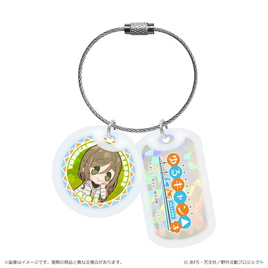 搖曳露營△ 「犬山葵」ぽわころん 系列 金屬絲匙扣 Powakoron Series Acrylic Dog Tag Key Chain Inuyama Aoi【Laid-Back Camp】