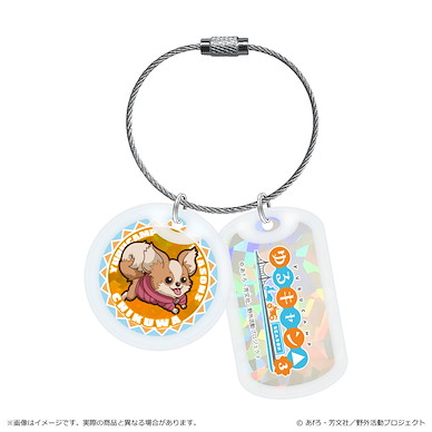 搖曳露營△ 「竹輪」ぽわころん 系列 金屬絲匙扣 Powakoron Series Acrylic Dog Tag Key Chain Chikuwa【Laid-Back Camp】