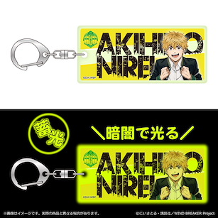 WIND BREAKER—防風少年— 「楡井秋彦」夜光 匙扣 Luminous Key Chain Nirei Akihiko【Wind Breaker】