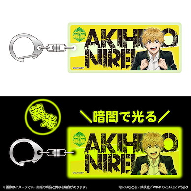 WIND BREAKER—防風少年— 「楡井秋彦」夜光 匙扣 Luminous Key Chain Nirei Akihiko【Wind Breaker】