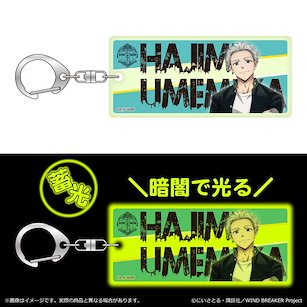 WIND BREAKER—防風少年— 「梅宮一」夜光 匙扣 Luminous Key Chain Umemiya Hajime【Wind Breaker】