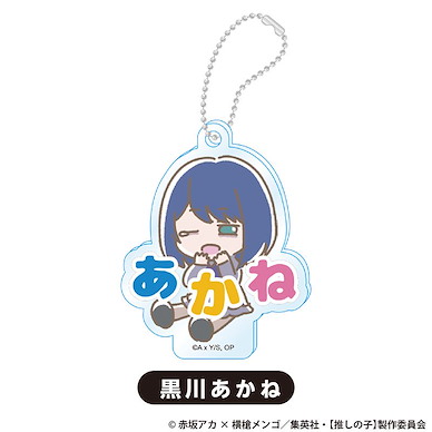 我推的孩子 「黑川赤音」Q版 名字 匙扣 Name Key Chain Kurokawa Akane【Oshi no Ko】