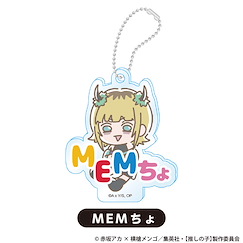 我推的孩子 「Mem Cyo」Q版 名字 匙扣 Name Key Chain MEM-cho【Oshi no Ko】