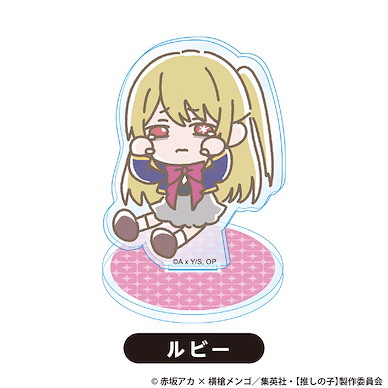 我推的孩子 「露比」Q版 亞克力企牌 Acrylic Stand Ruby【Oshi no Ko】