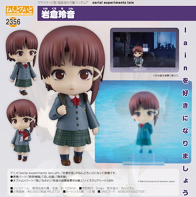 玲音 「岩倉玲音」Q版 黏土人 Nendoroid Iwakura Lain【Serial Experiments Lain】