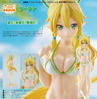 刀劍神域系列 POP UP PARADE「桐谷直葉」BEACH QUEENS POP UP PARADE BEACH QUEENS Leafa【Sword Art Online Series】