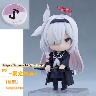 蔚藍檔案 「星奈」Q版 黏土人 (限定特典︰特製圓形台座) Nendoroid Plana ONLINESHOP Limited【Blue Archive】