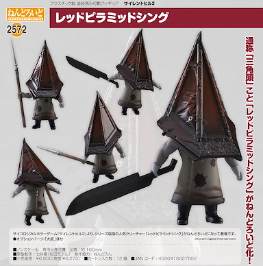 鬼魅山房 「三角頭」Q版 黏土人 Nendoroid "SILENT HILL 2 Red Pyramid Thing【Silent Hill】