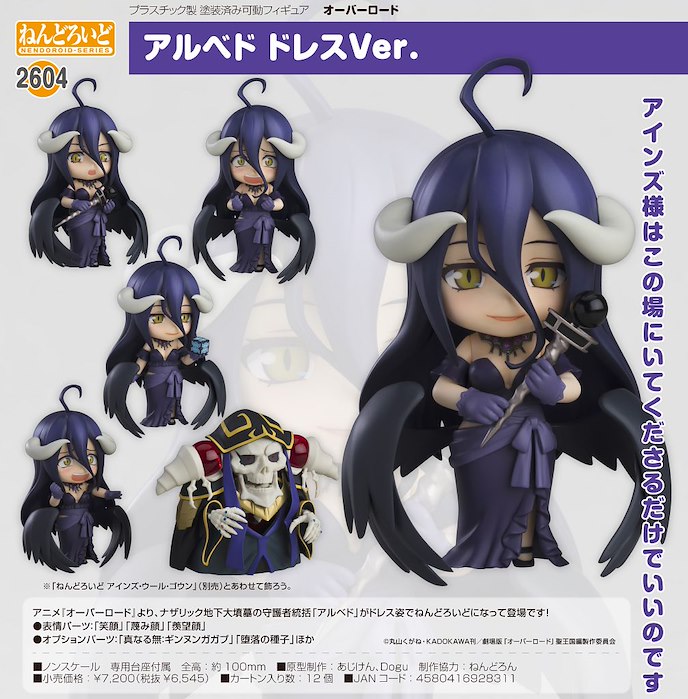 Overlord : 日版 「雅兒貝德」禮服 Ver. Q版 黏土人