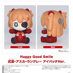 新世紀福音戰士 Huggy Good Smile「明日香」眼罩 Ver. 磁石公仔 Huggy Good Smile Shikinami Asuka Langley Eye Patch Ver.【Neon Genesis Evangelion】