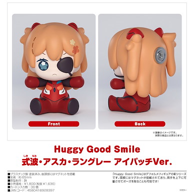 新世紀福音戰士 Huggy Good Smile「明日香」眼罩 Ver. 磁石公仔 Huggy Good Smile Shikinami Asuka Langley Eye Patch Ver.【Neon Genesis Evangelion】