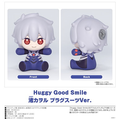 新世紀福音戰士 Huggy Good Smile「渚薰」作戰服 Ver. 磁石公仔 Huggy Good Smile Nagisa Kaworu Plugsuit Ver.【Neon Genesis Evangelion】