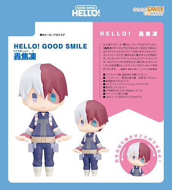 我的英雄學院 HELLO! GOOD SMILE「轟焦凍」 HELLO! GOOD SMILE Todoroki Shoto【My Hero Academia】