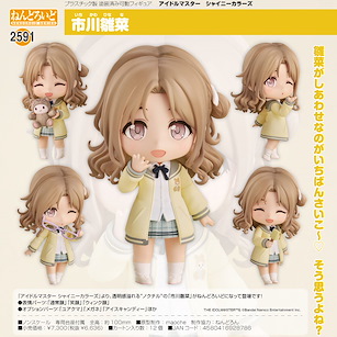 偶像大師 閃耀色彩 「市川雛菜」Q版 黏土人 Nendoroid Ichikawa Hinana【The Idolm@ster Shiny Colors】