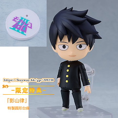 路人超能100 「影山律」Q版 黏土人 (限定特典︰特製圓形台座) Nendoroid Kageyama Ritsu ONLINESHOP Limited【Mob Psycho 100】