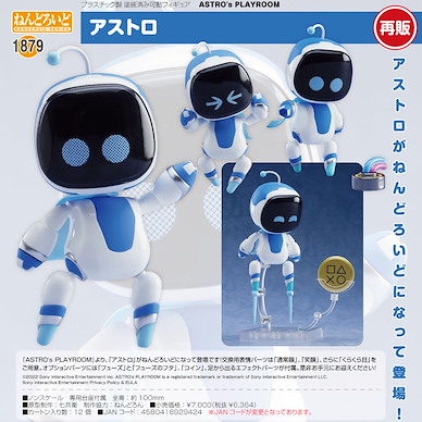 太空機器人遊戲間 「ASTRO」Q版 黏土人 Nendoroid Astro【Astro's Playroom】