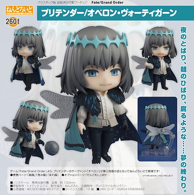 Fate系列 「Pretender (奧伯龍)」Q版 黏土人 Nendoroid Pretender / Oberon Vortigern【Fate Series】