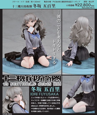 十三機兵防衛圈 1/7「冬坂五百里」叼著麵包 1/7 Fuyusaka Iori【13 Sentinels: Aegis Rim】