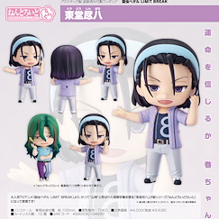 飆速宅男 「東堂盡八」黏土人Light Nendoroid Light Toudou Jinpachi【Yowamushi Pedal GRANDE ROAD】