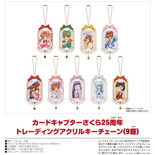 百變小櫻 Magic 咭 亞克力匙扣 25周年 (9 個入) 25th Anniversary Collectible Acrylic Key Chain (9 Pieces)【Cardcaptor Sakura】