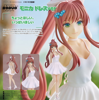 心跳文學社 POP UP PARADE「莫妮卡」禮服 Ver. POP UP PARADE Monika Dress Ver.【Doki Doki Literature Club!】