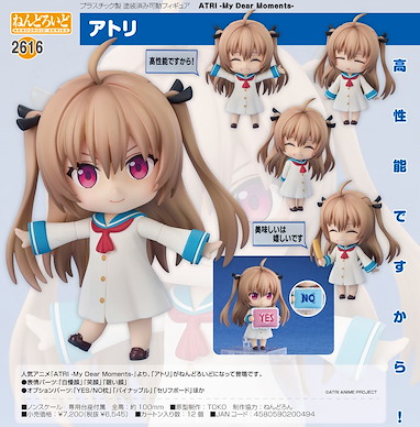 ATRI -My Dear Moments- 「亞托莉」Q版 黏土人 Nendoroid Atri【ATRI -My Dear Moments-】