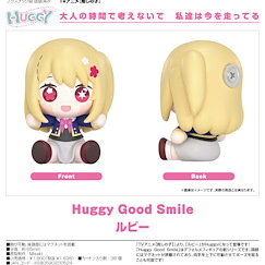 我推的孩子 Huggy Good Smile「露比」 Huggy Good Smile Ruby【Oshi no Ko】