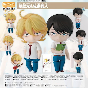 同級生 「草壁光 + 佐條利人」Q版 黏土人 (特典︰特製外盒 及 雷射咭) Nendoroid Kusakabe Hikaru & Sajo Licht【Classmates】