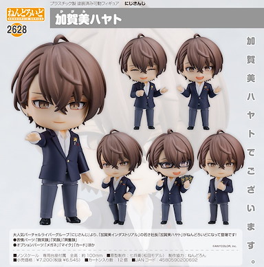 彩虹社 「加賀美隼人」Q版 黏土人 Nendoroid Kagami Hayato【Nijisanji】